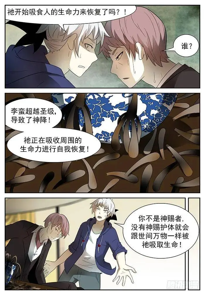 永别节操 下 第1页