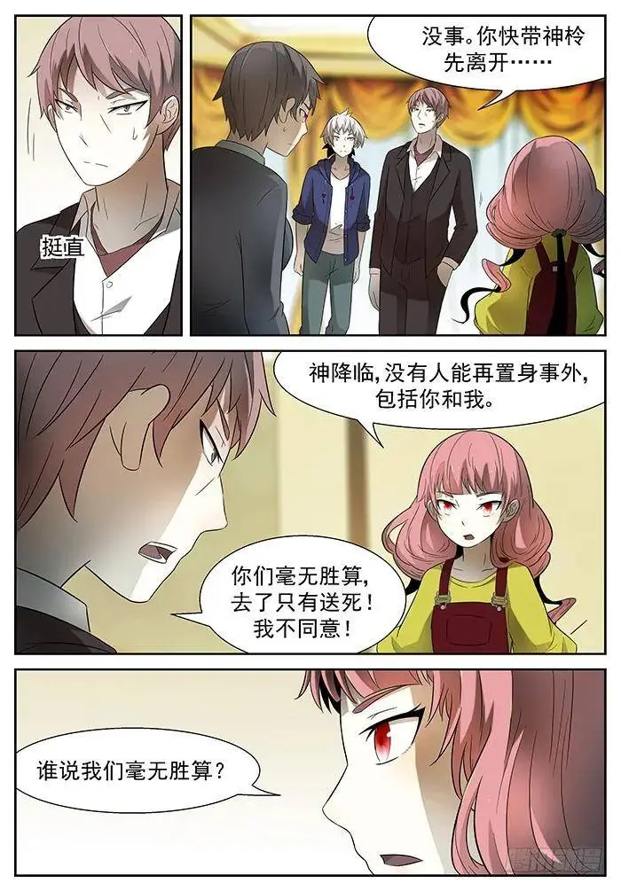 永别节操 下 第4页