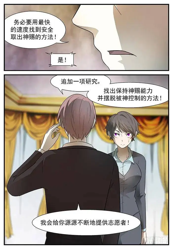 永别节操 下 第10页