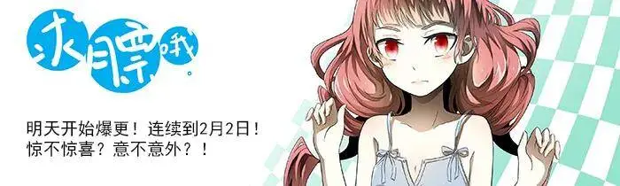 永别节操 下 第11页
