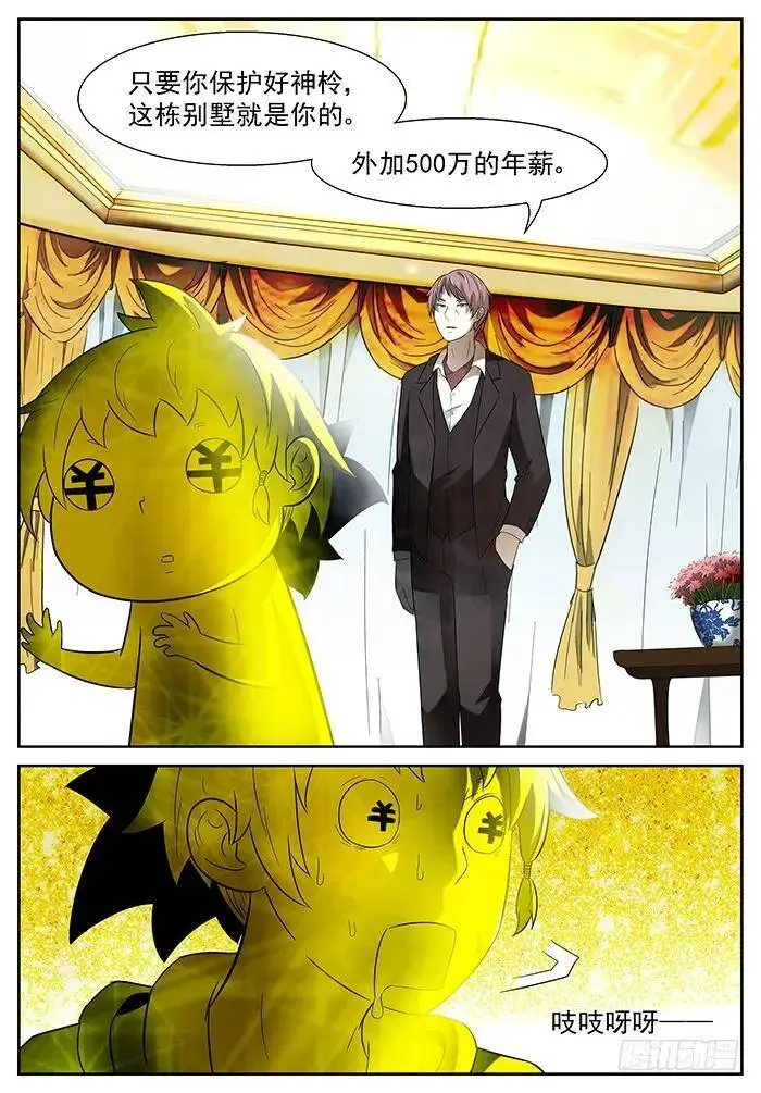 永别节操 上 第1页