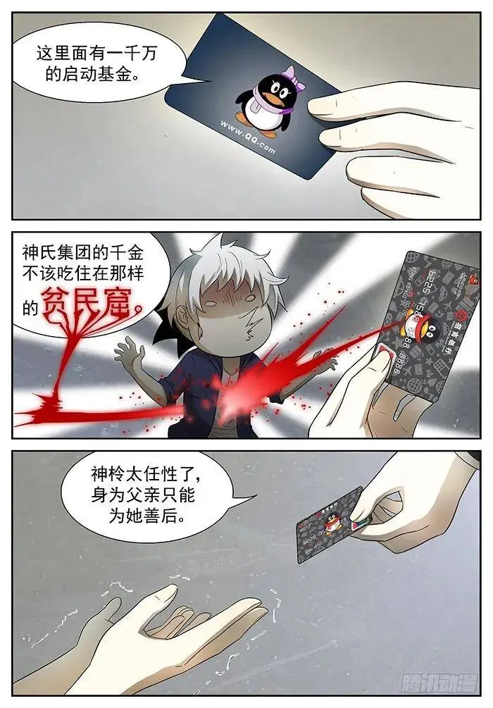 永别节操 上 第2页