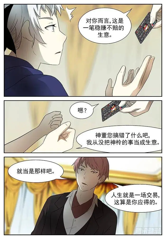永别节操 上 第3页