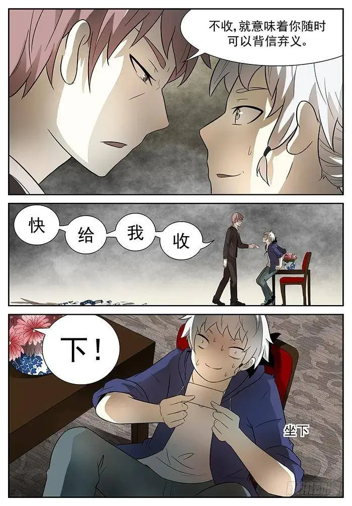 永别节操 上 第7页