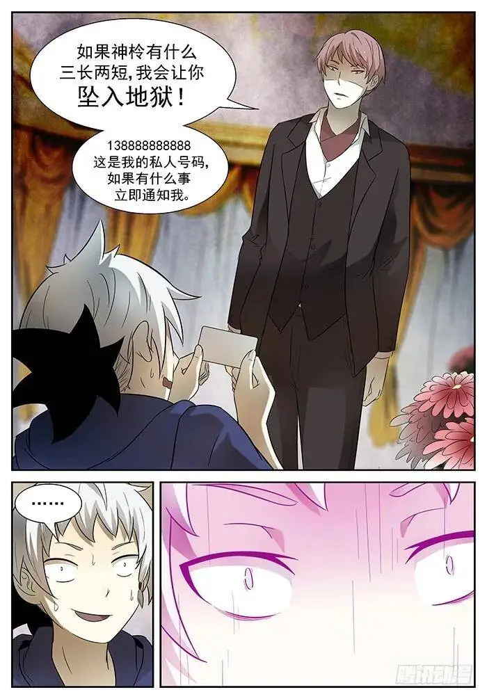 永别节操 上 第8页