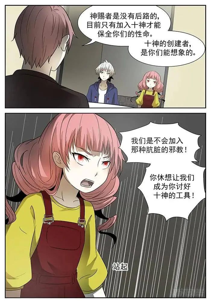 突然的人生巅峰 下 第1页