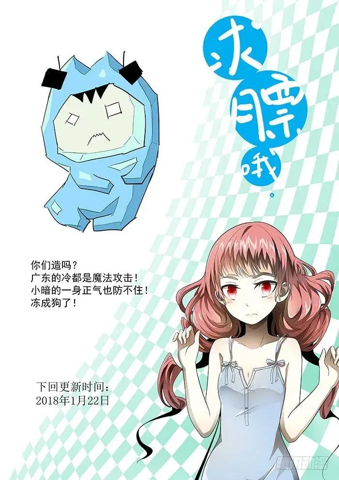 突然的人生巅峰 下 第10页