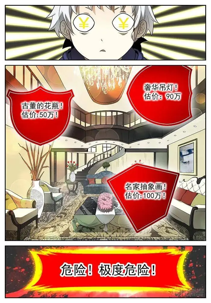突然的人生巅峰 上 第3页
