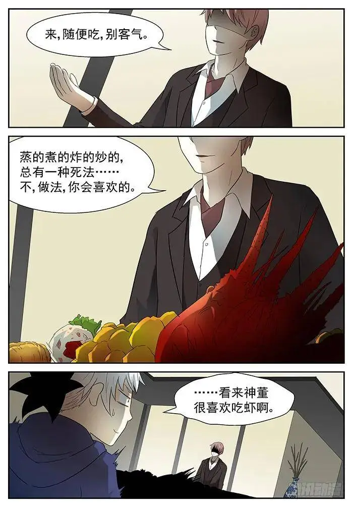 突然的人生巅峰 上 第6页