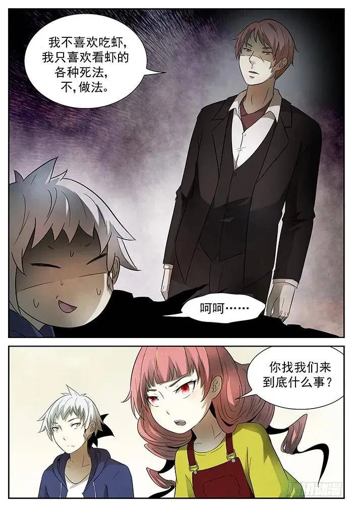 突然的人生巅峰 上 第7页