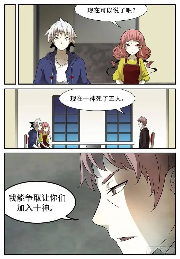 突然的人生巅峰 上 第10页
