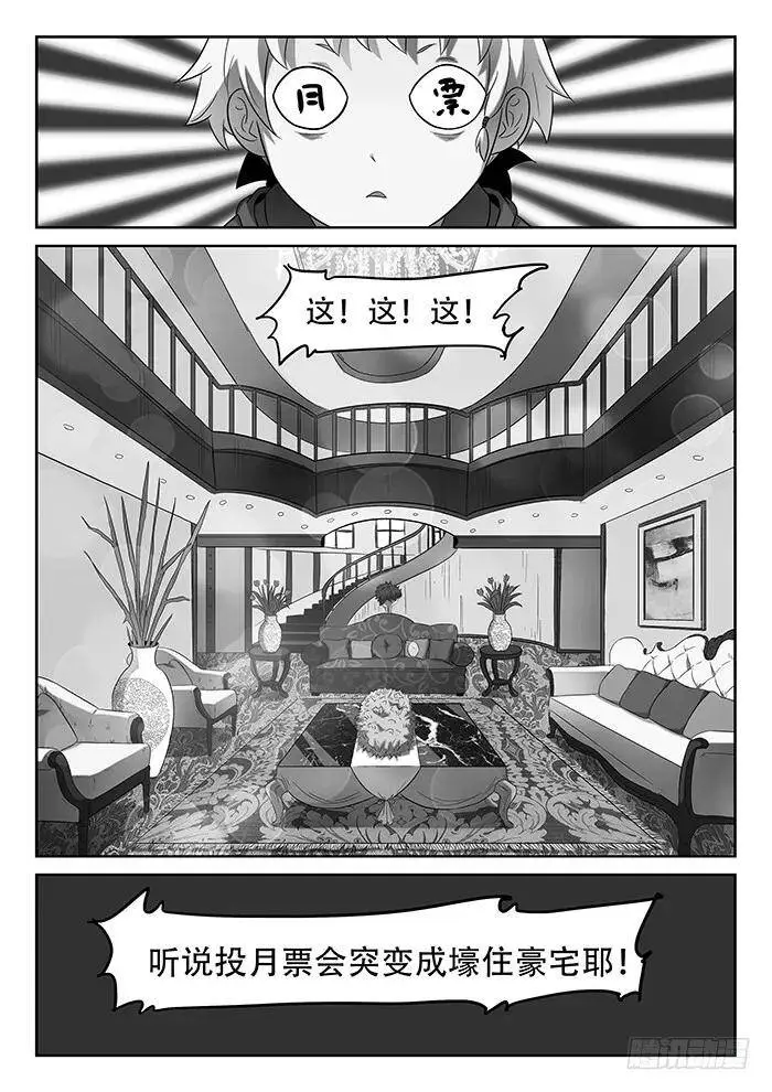 突然的人生巅峰 上 第11页