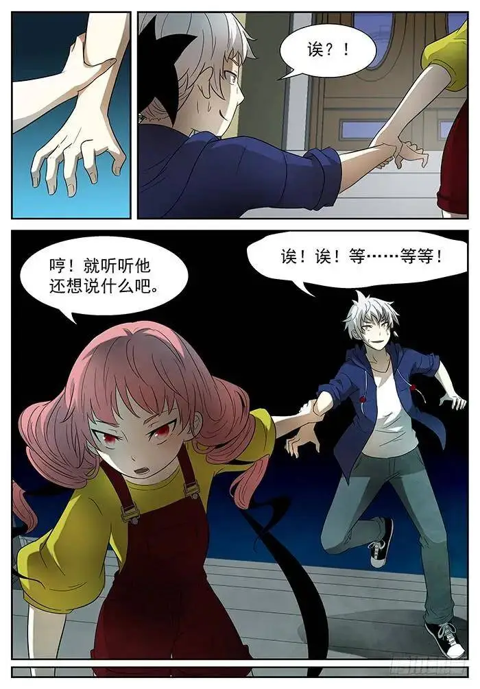对付神的神兵 下 第6页