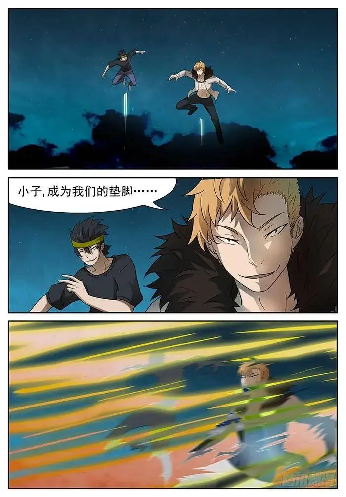 对付神的神兵 下 第8页