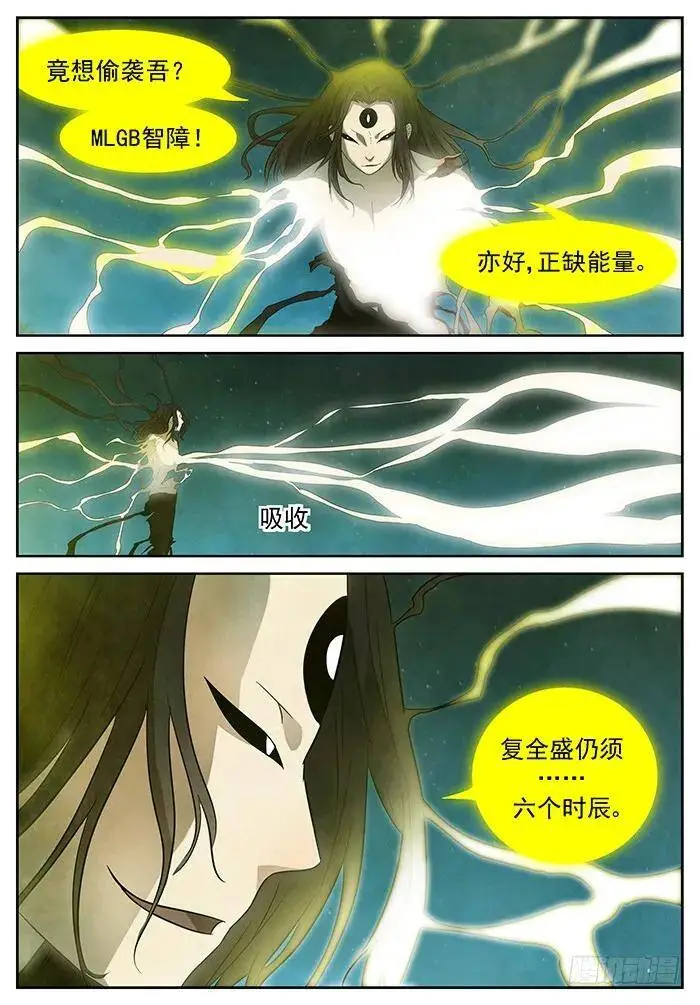 对付神的神兵 下 第9页