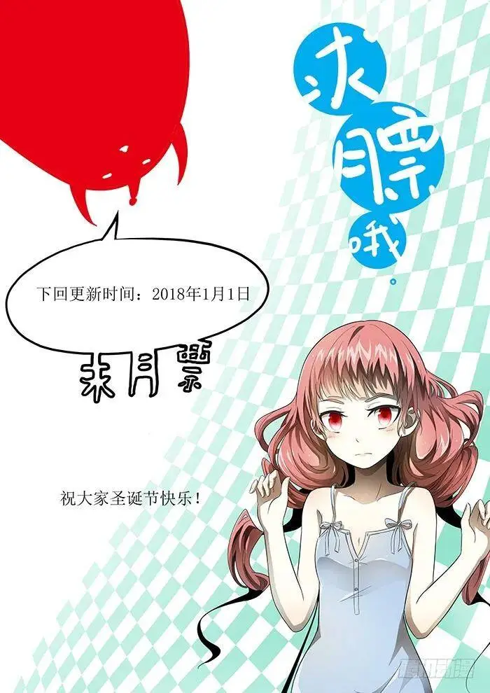 对付神的神兵 上 第13页