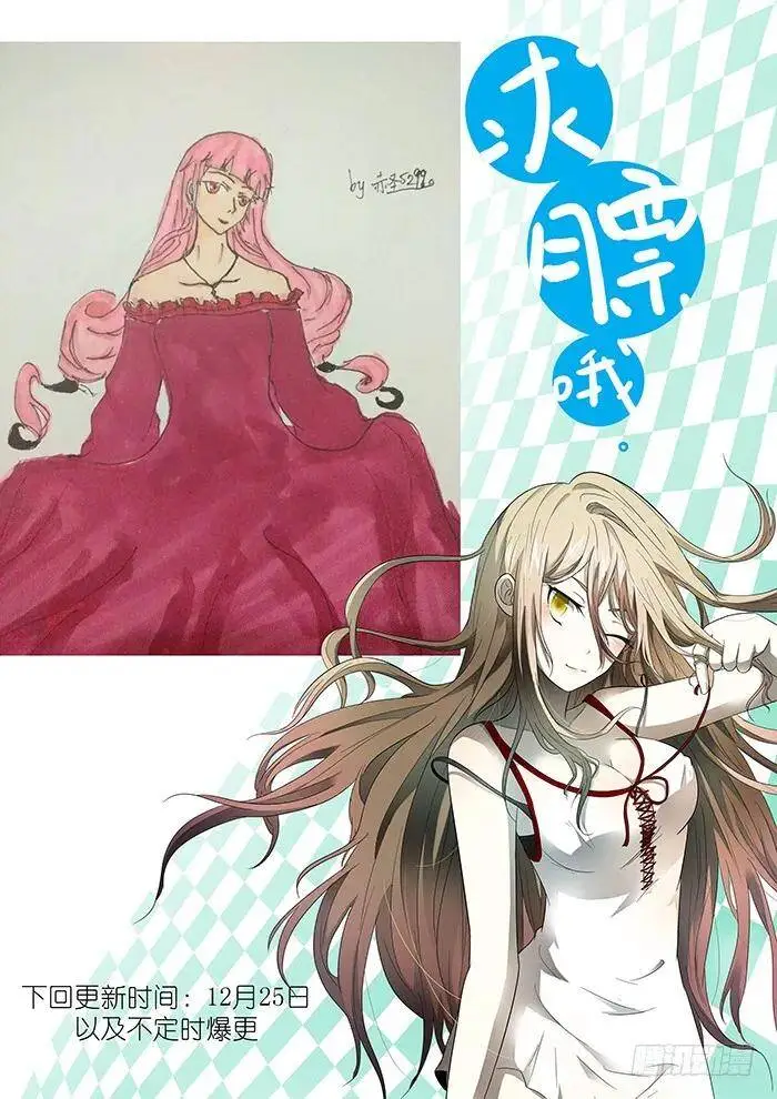 反咬一口 下 第10页