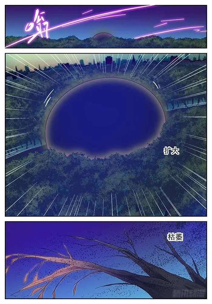 反咬一口 上 第1页
