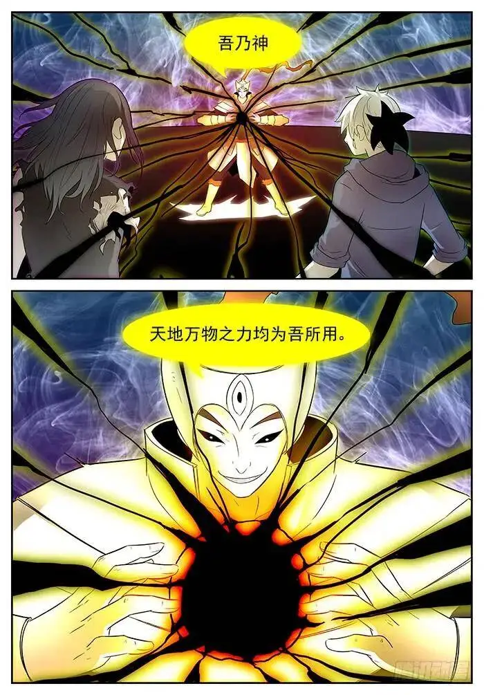 反咬一口 上 第3页