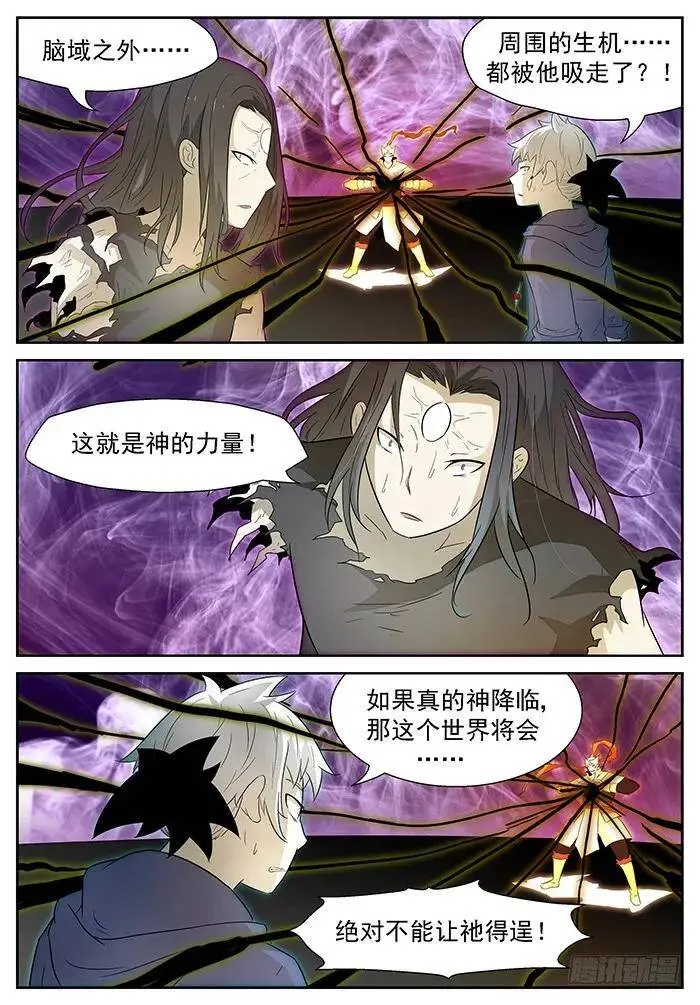 反咬一口 上 第4页