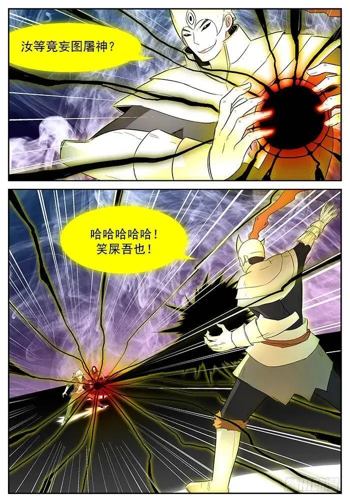 反咬一口 上 第5页