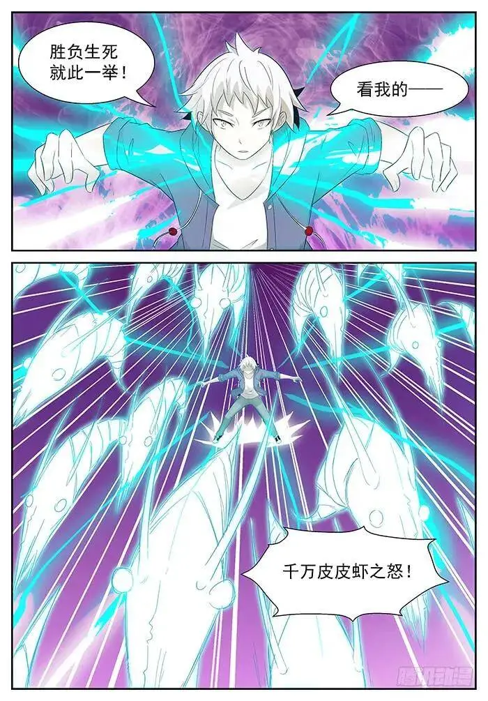 神威 下 第1页