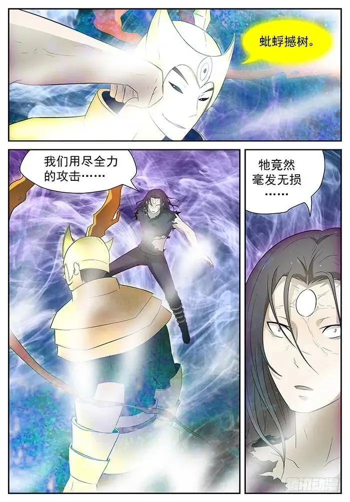 神威 下 第4页
