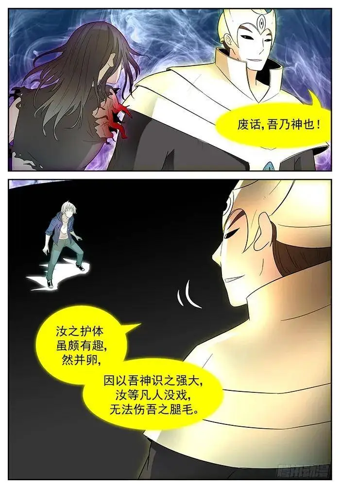神威 下 第5页