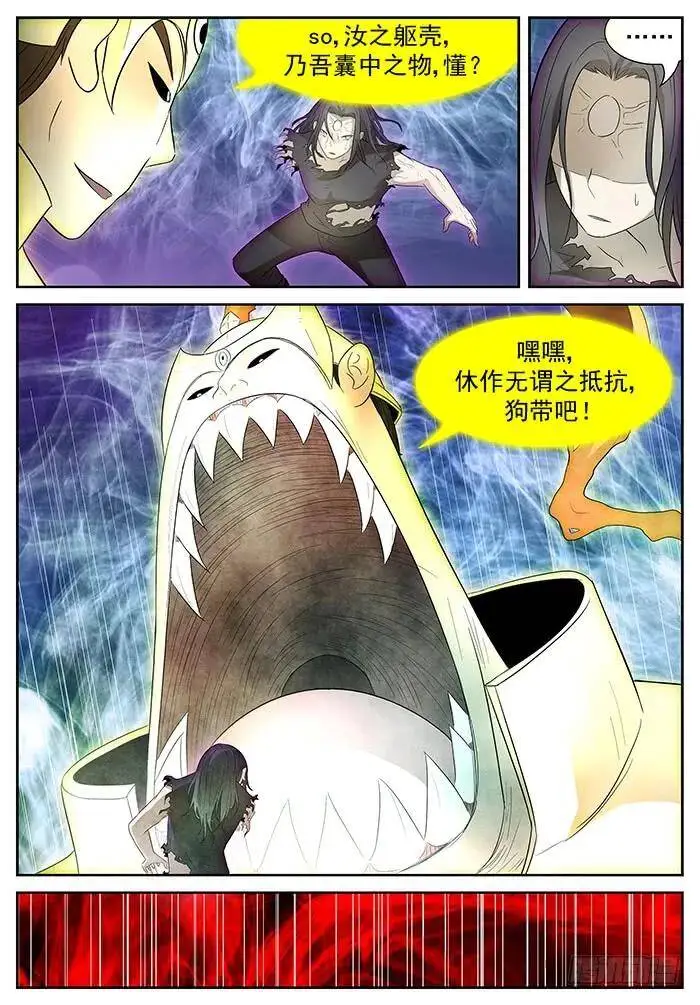 神威 下 第6页