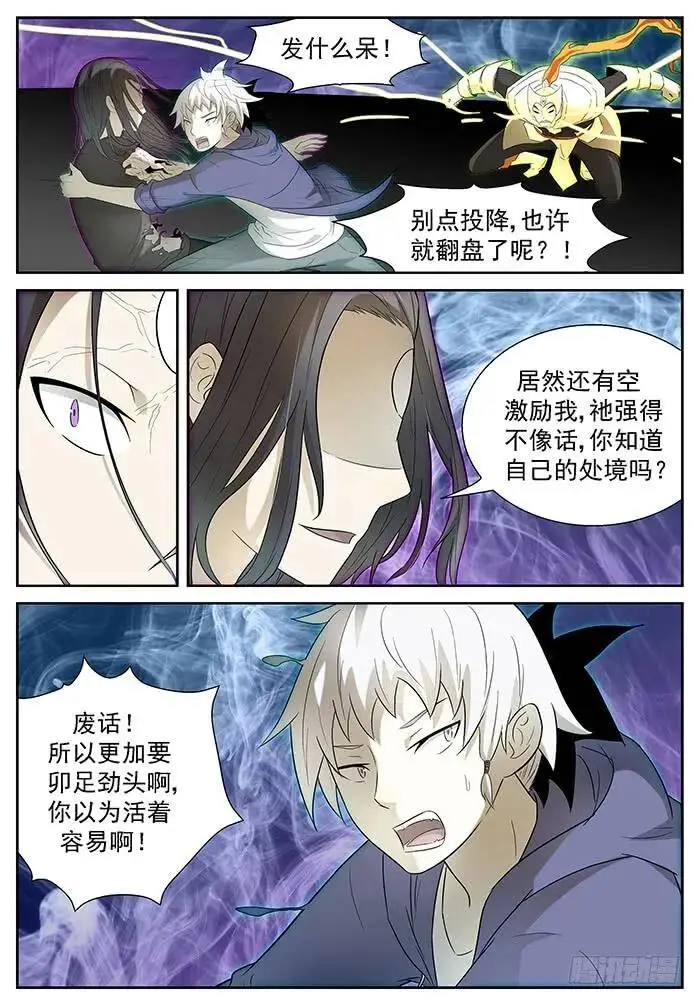 神威 下 第7页