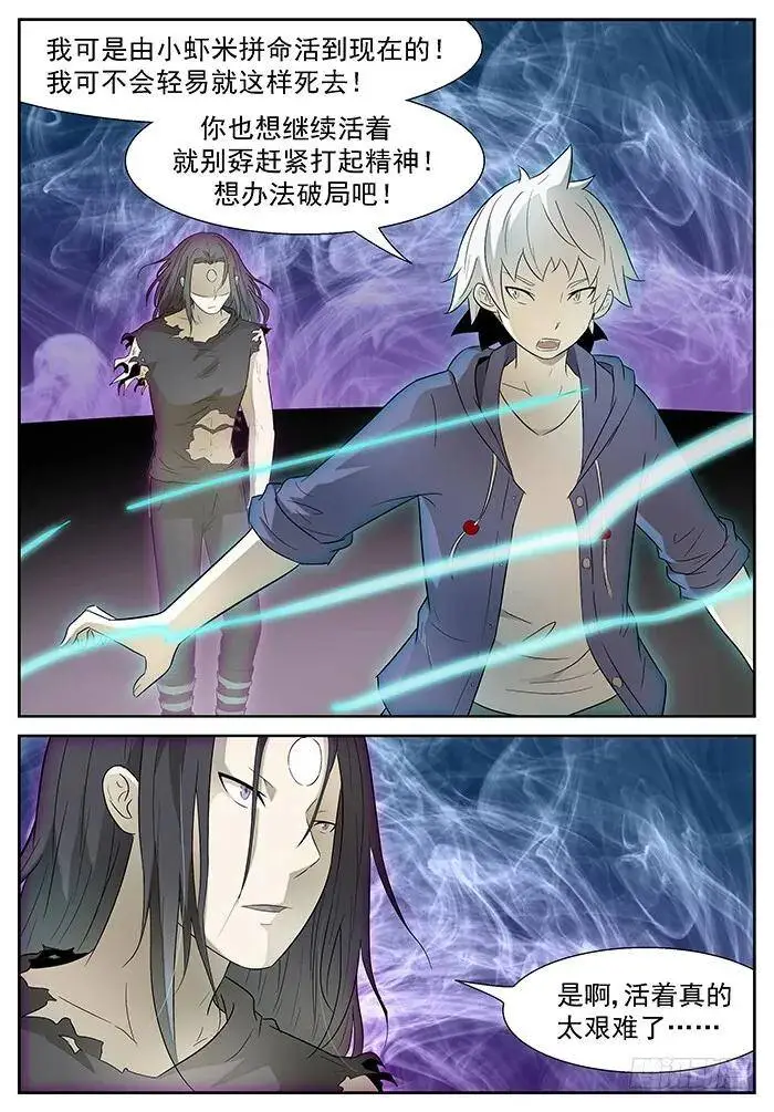 神威 下 第8页
