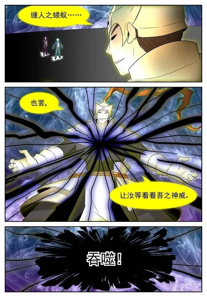 神威 下 第9页