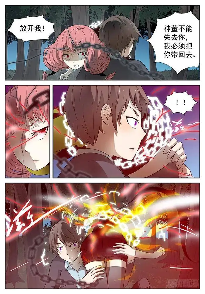 神威 上 第2页