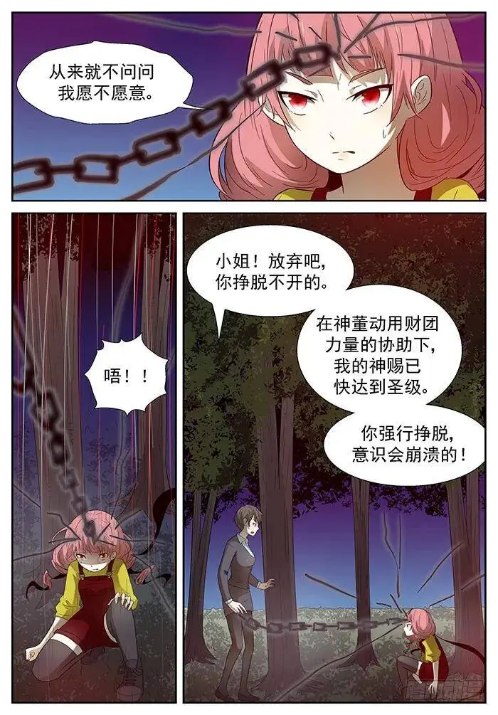 神威 上 第4页