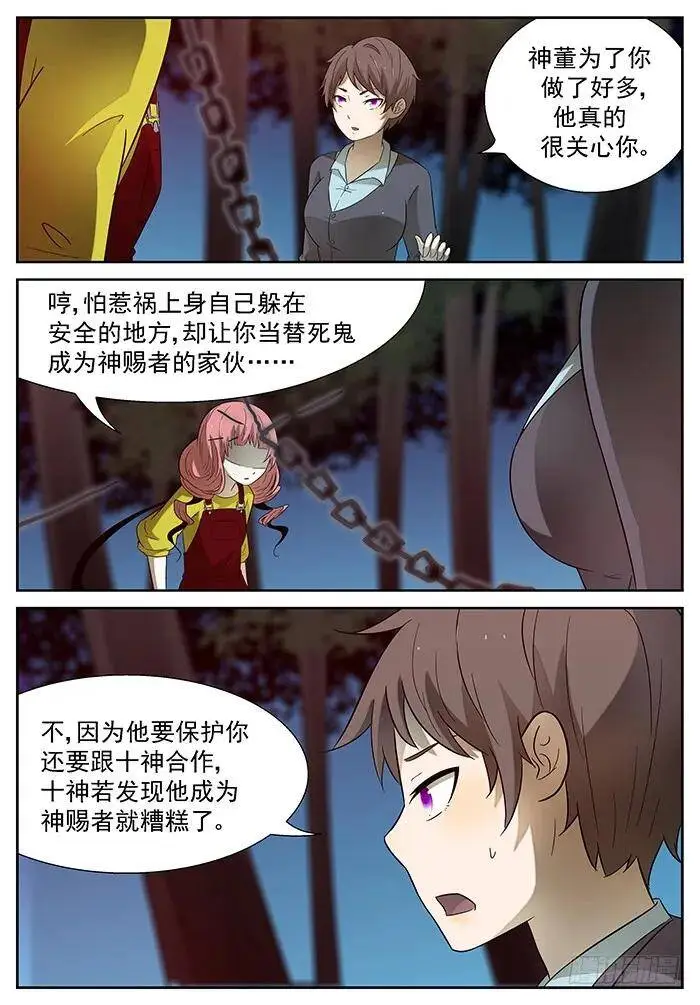 神威 上 第5页