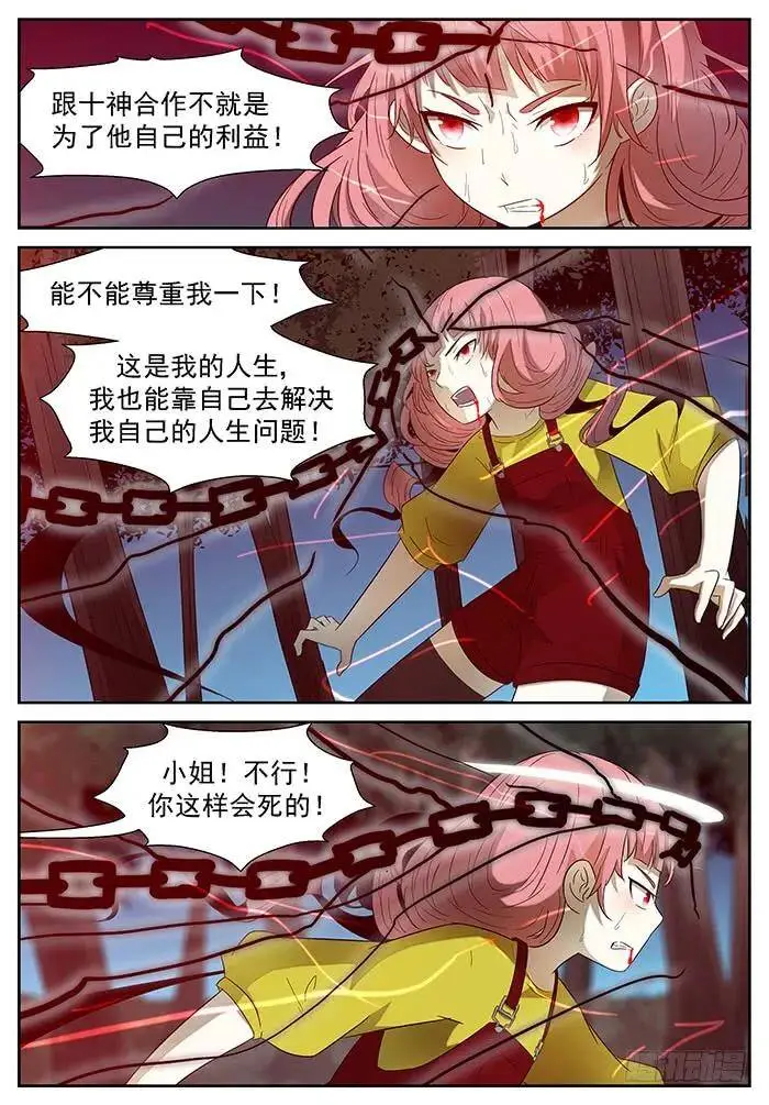神威 上 第6页