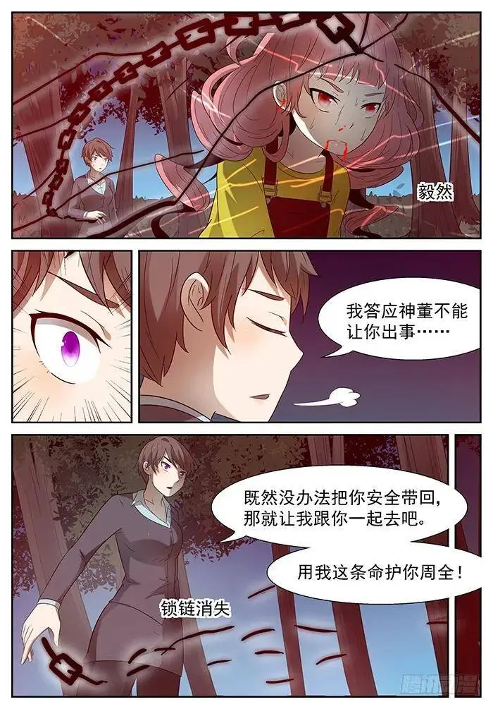 神威 上 第7页