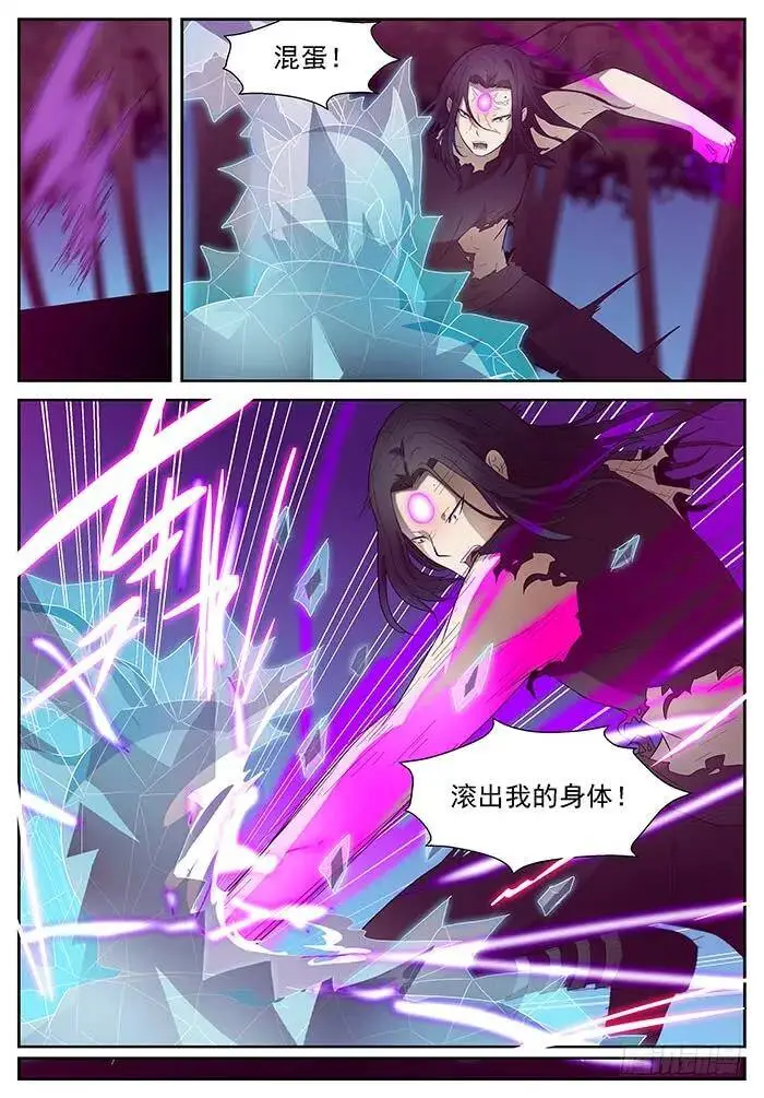 神威 上 第9页