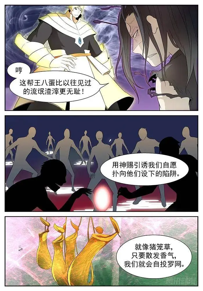 两只蝼蚁 下 第1页