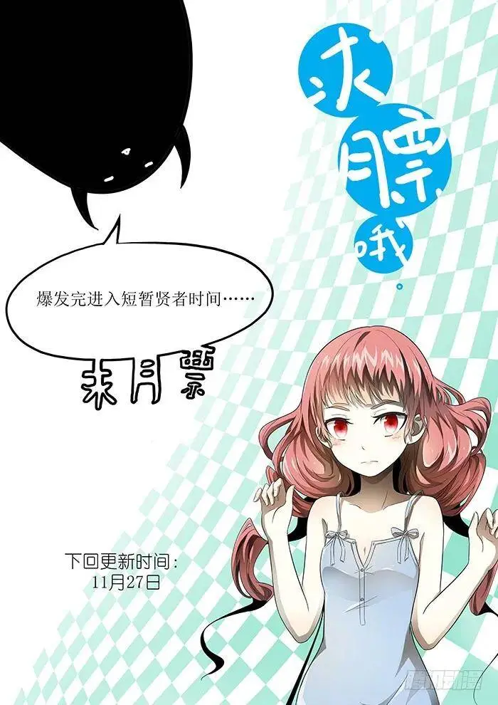两只蝼蚁 下 第10页