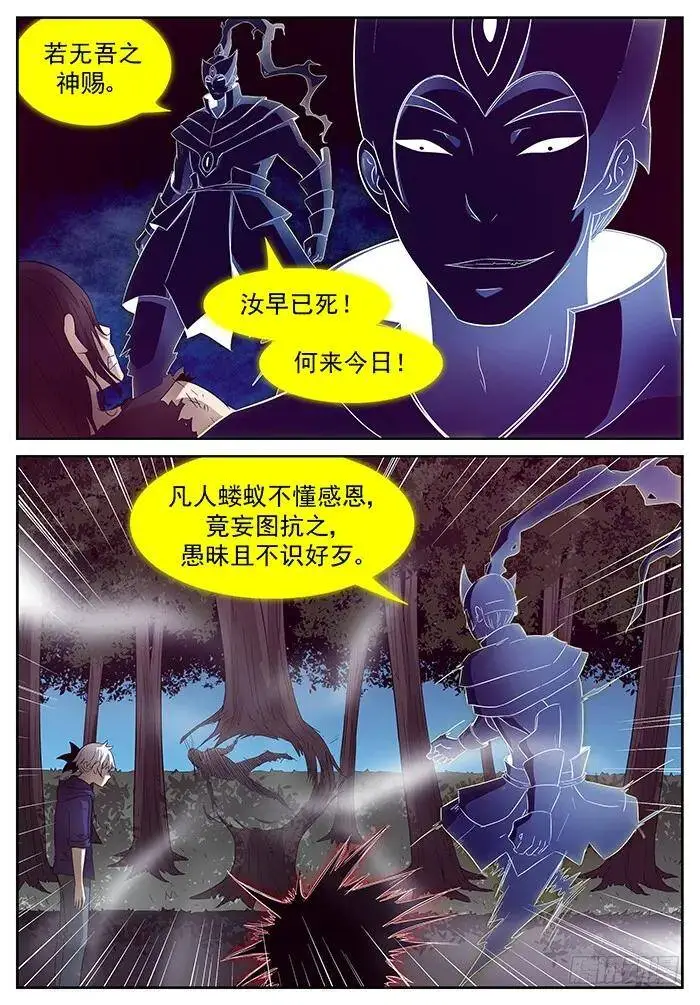 两只蝼蚁 上 第2页
