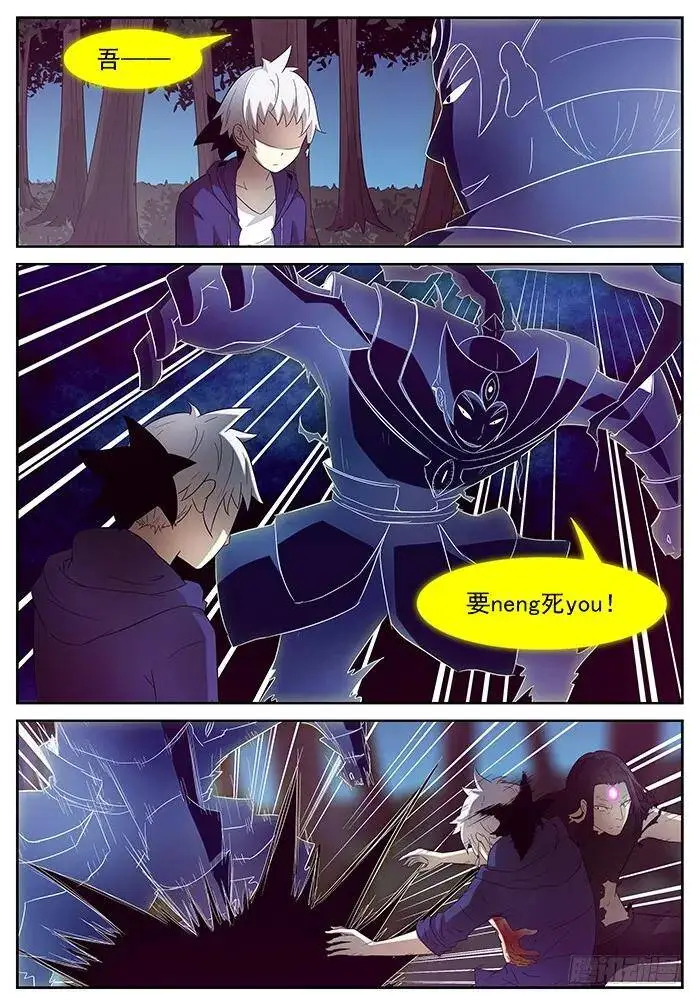 两只蝼蚁 上 第3页