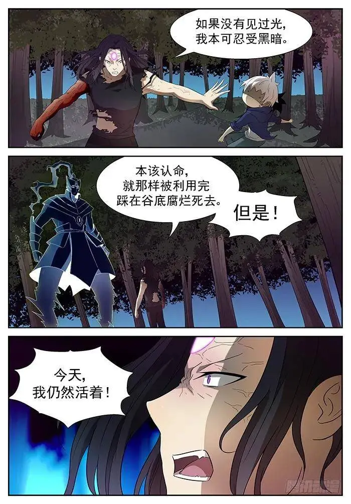 两只蝼蚁 上 第4页