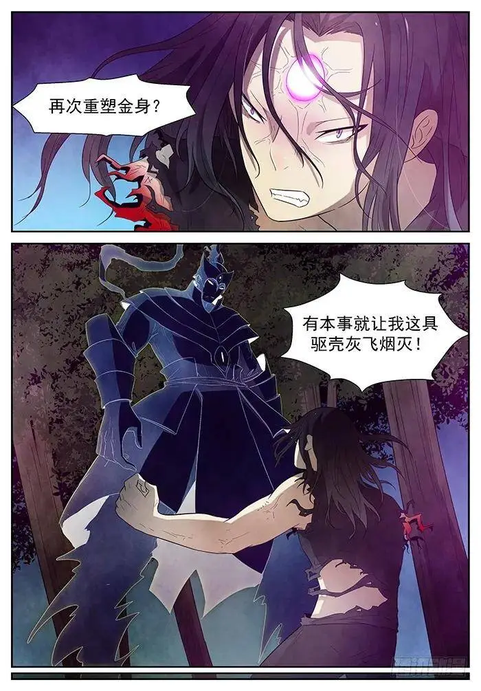 两只蝼蚁 上 第7页