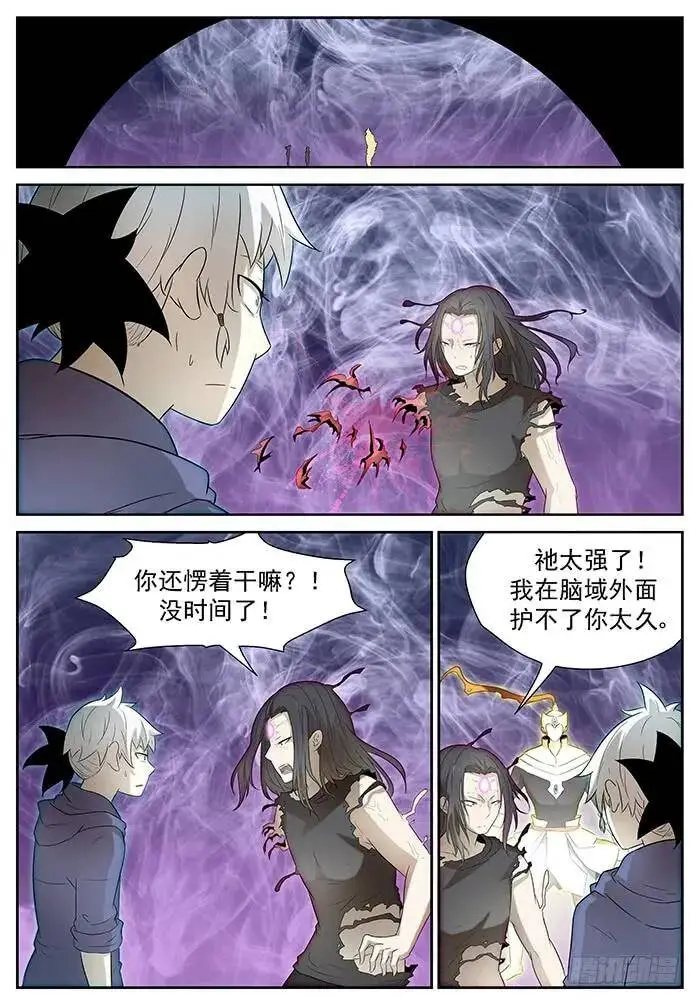 两只蝼蚁 上 第8页