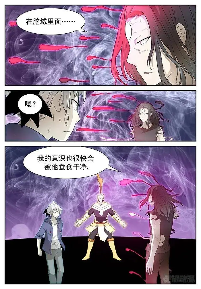 两只蝼蚁 上 第9页
