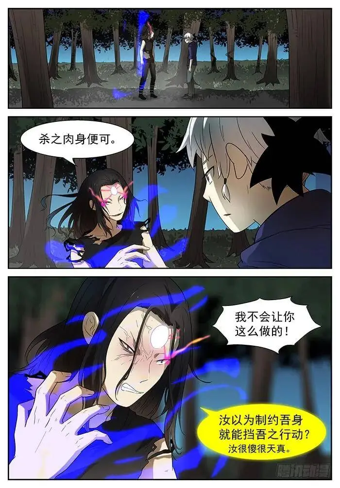 这是我的身体 下 第2页