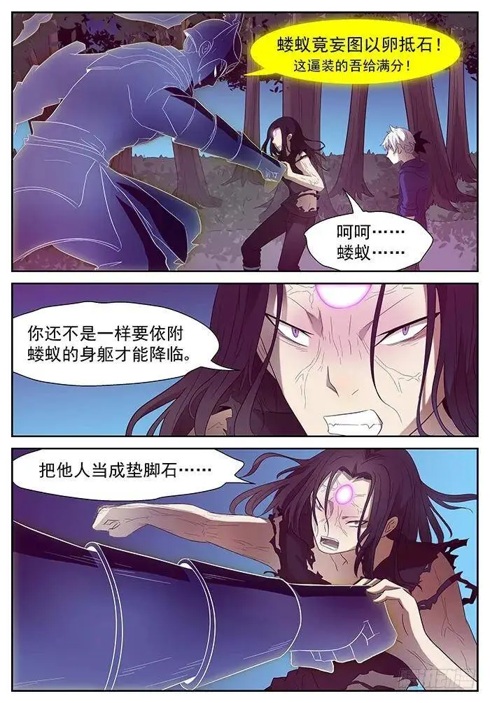 这是我的身体 下 第6页