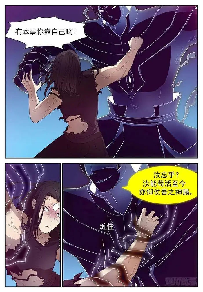这是我的身体 下 第7页