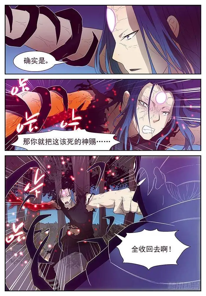 这是我的身体 下 第8页